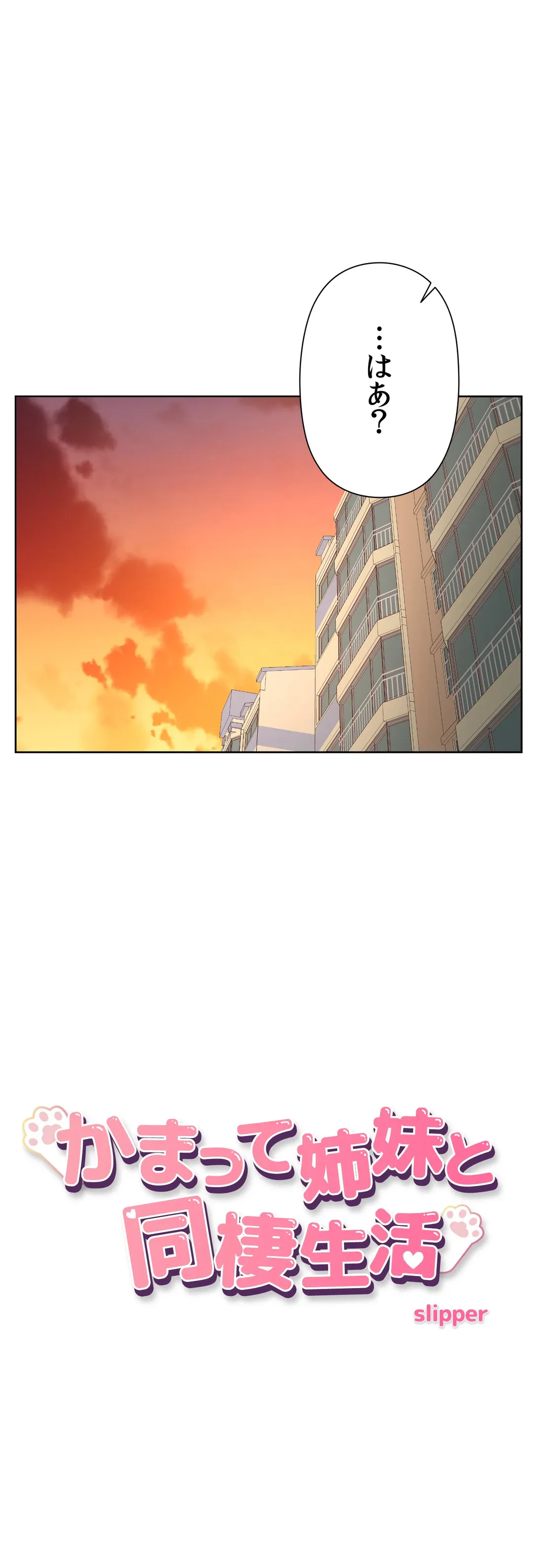 ページ 6 — 第21話