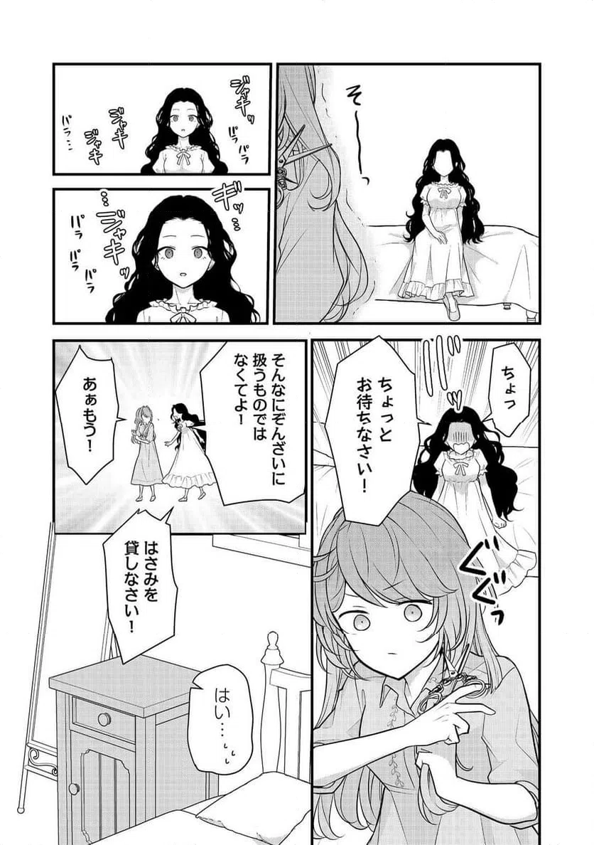 ページ 29 — 第1話