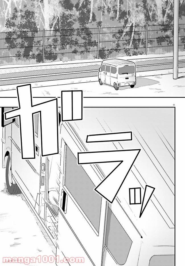 ページ 5 — 第1話