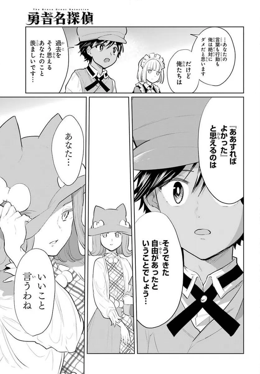 ページ 13 — 第12話