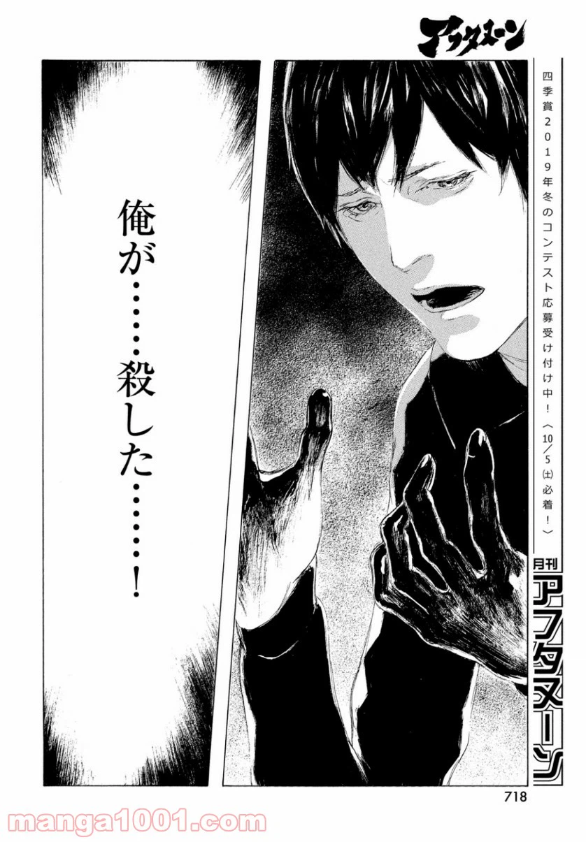 ページ 15 — 第3話