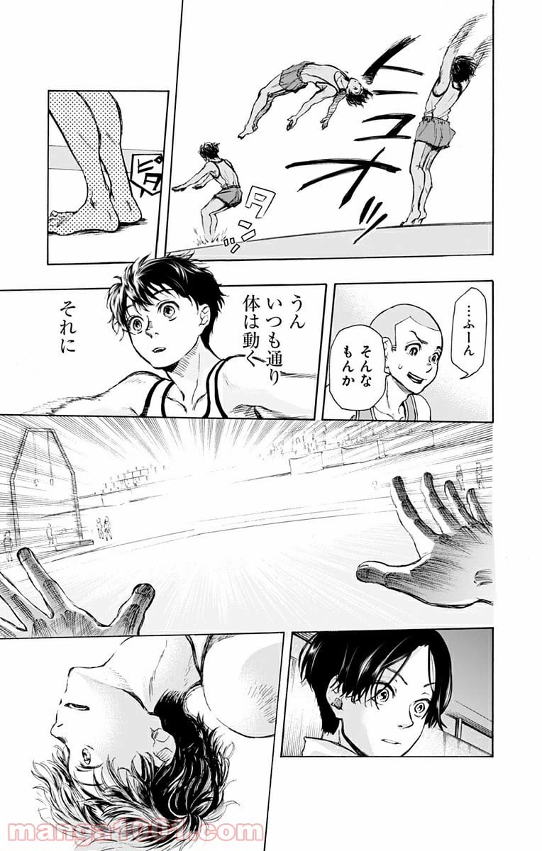 ページ 28 — 第1話