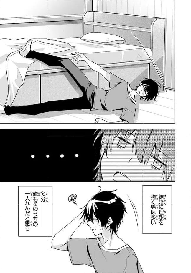 ページ 3 — 第8話