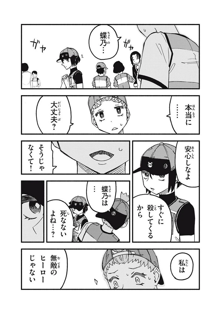ページ 17 — 第3話