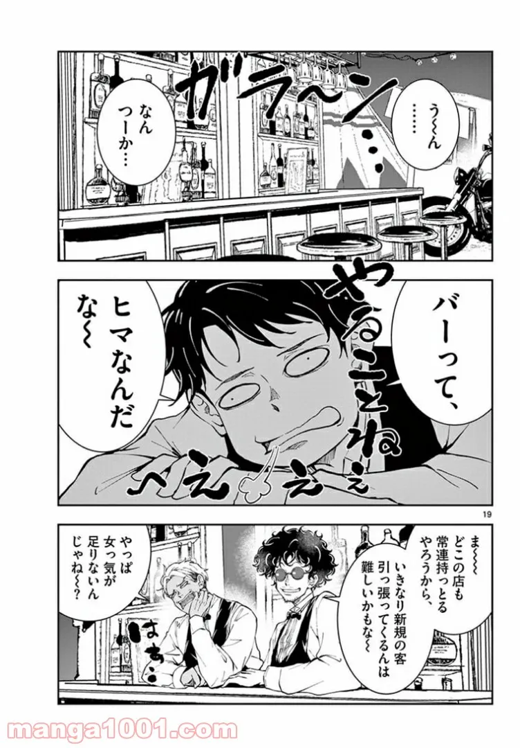 ページ 15 — 第32.1話