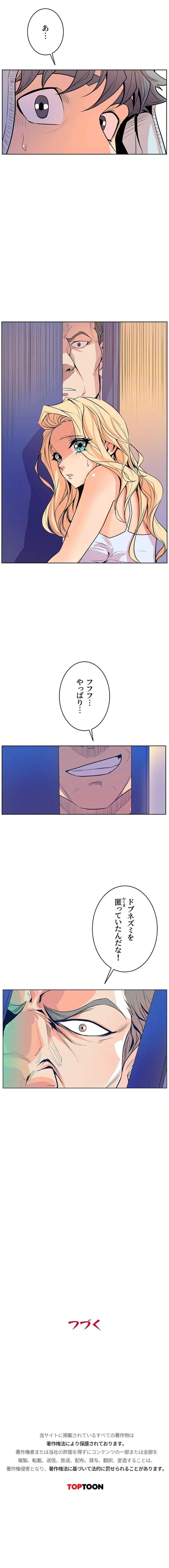 ページ 12 — 第37話