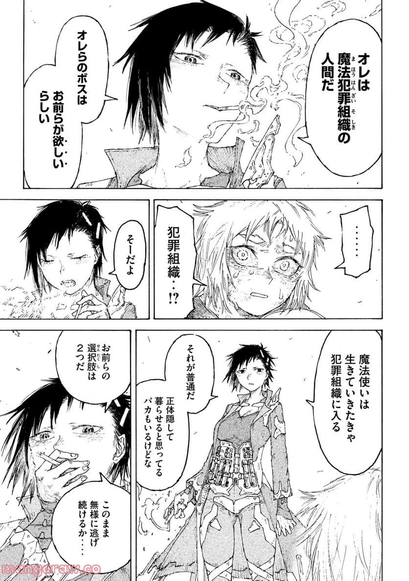 ページ 35 — 第4話