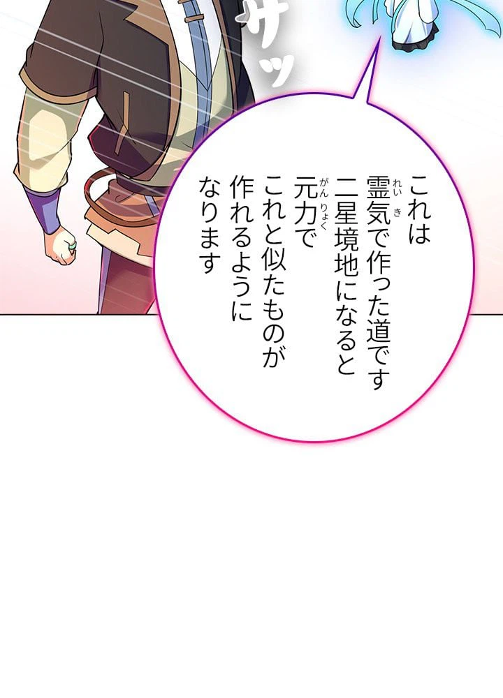 ページ 15 — 第49話