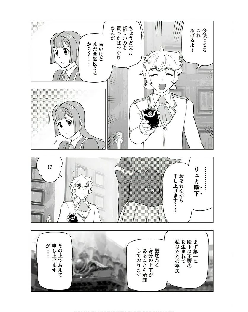 ページ 14 — 第35話