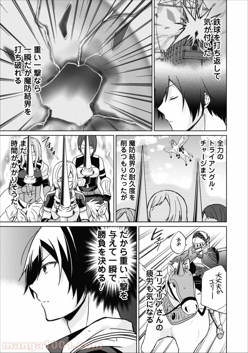ページ 9 — 第15話