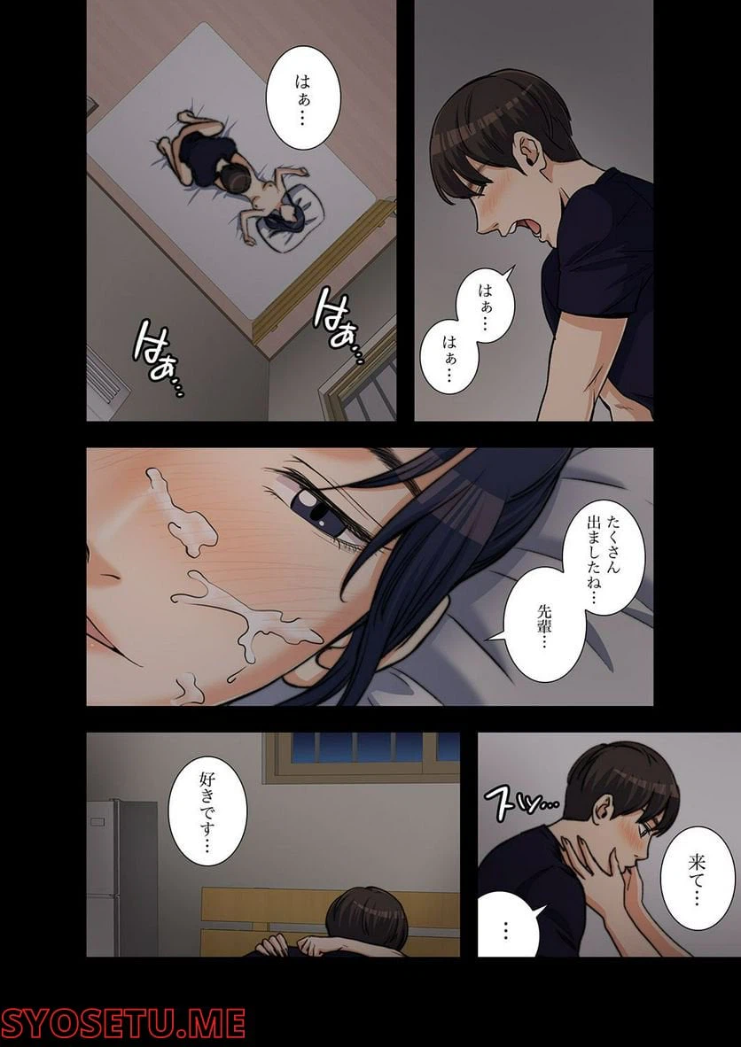 ページ 14 — 第1.3話