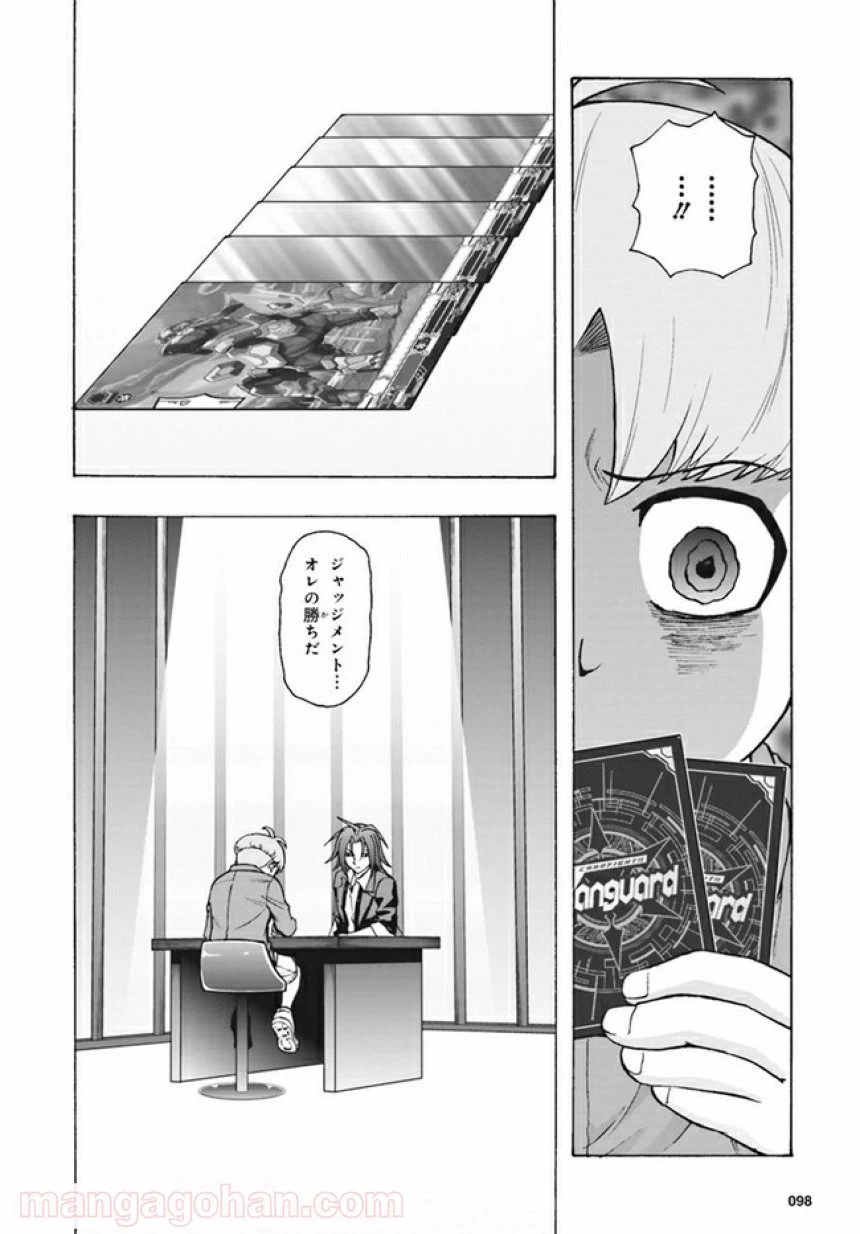 ページ 5 — 第6.2話