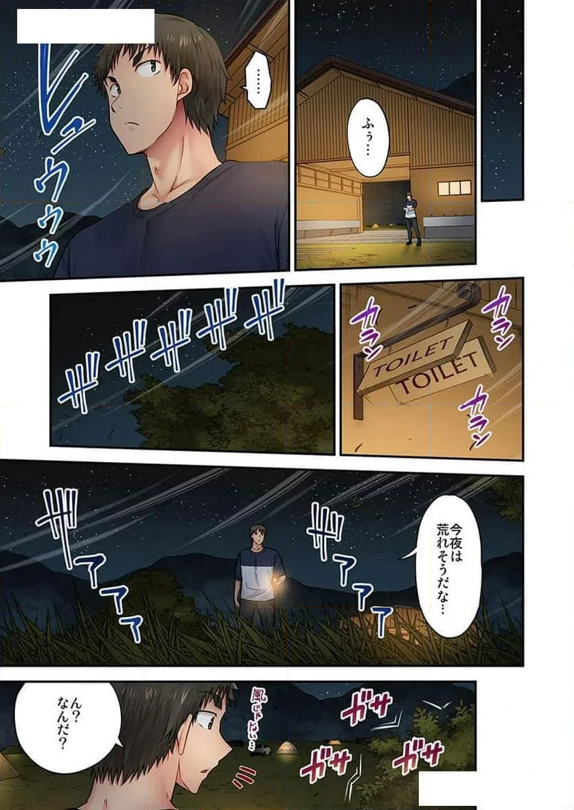 ページ 11 — 第25話