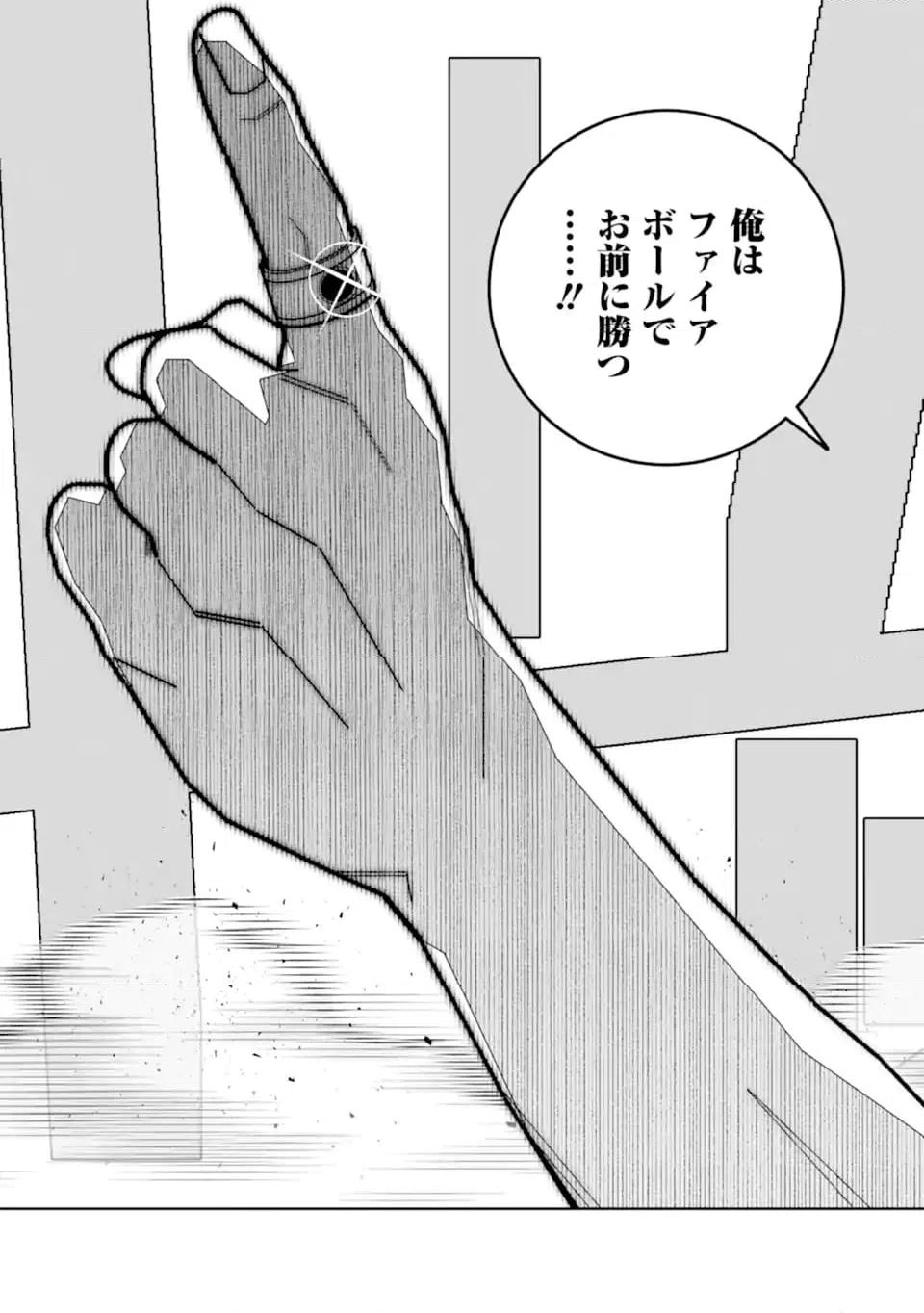 ページ 23 — 第35話