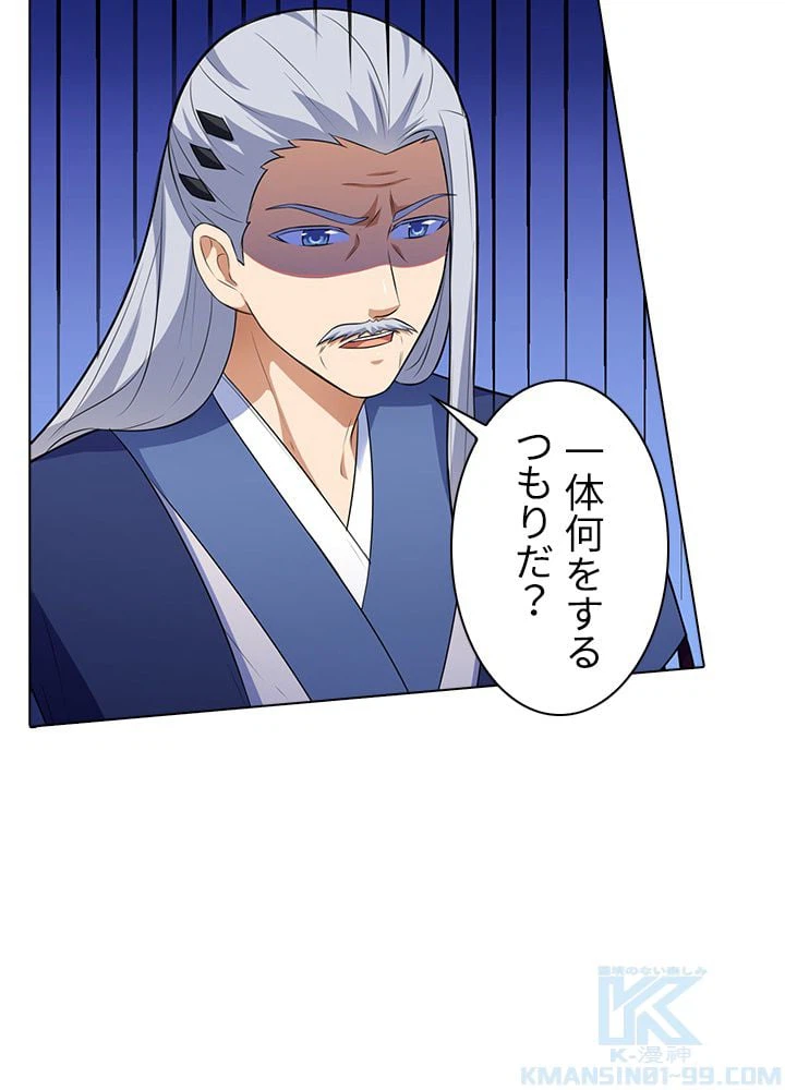 ページ 5 — 第102話
