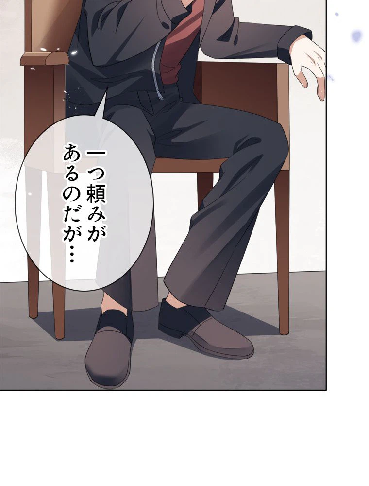 ページ 19 — 第118話