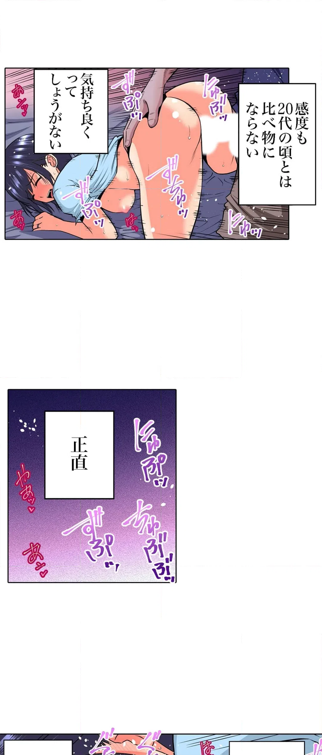 ページ 20 — 第52話