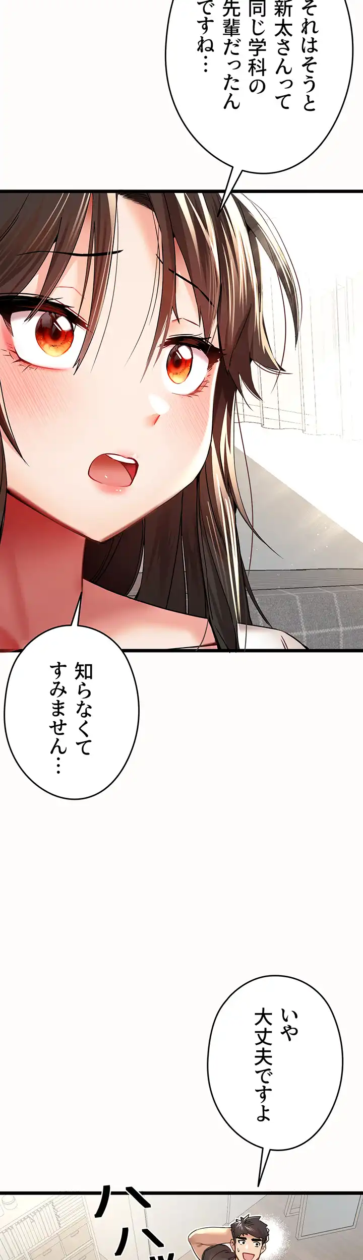 ページ 32 — 第17話