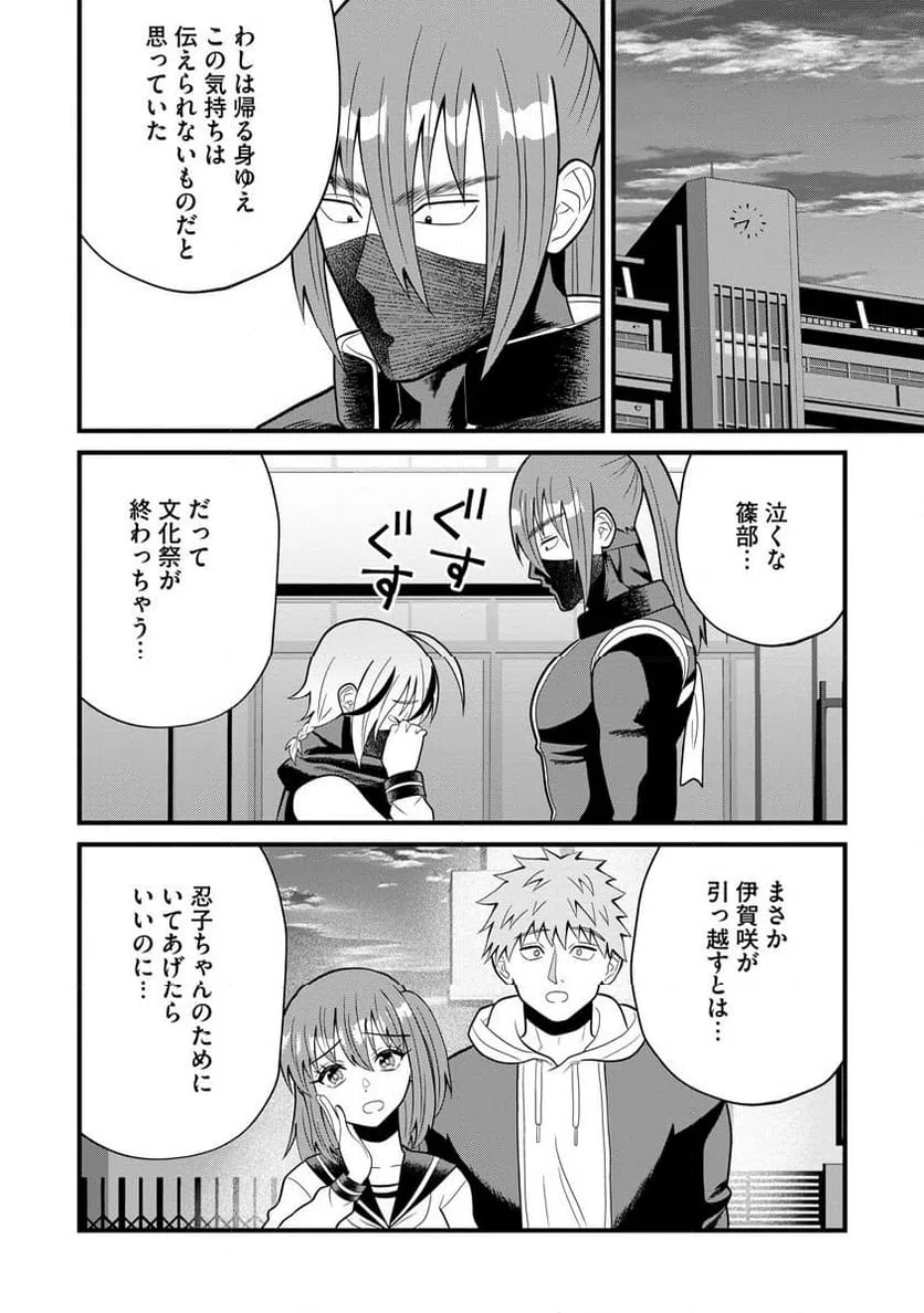 ページ 24 — 第11話