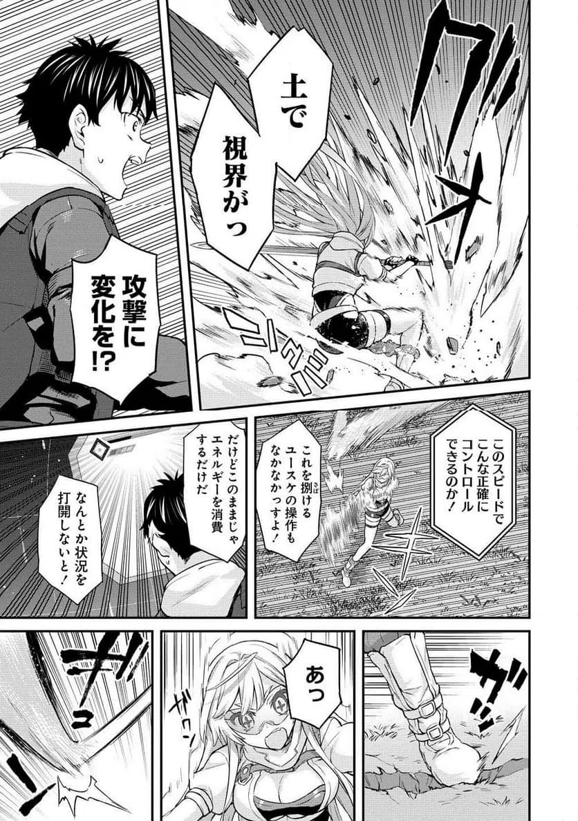 ページ 7 — 第16.1話