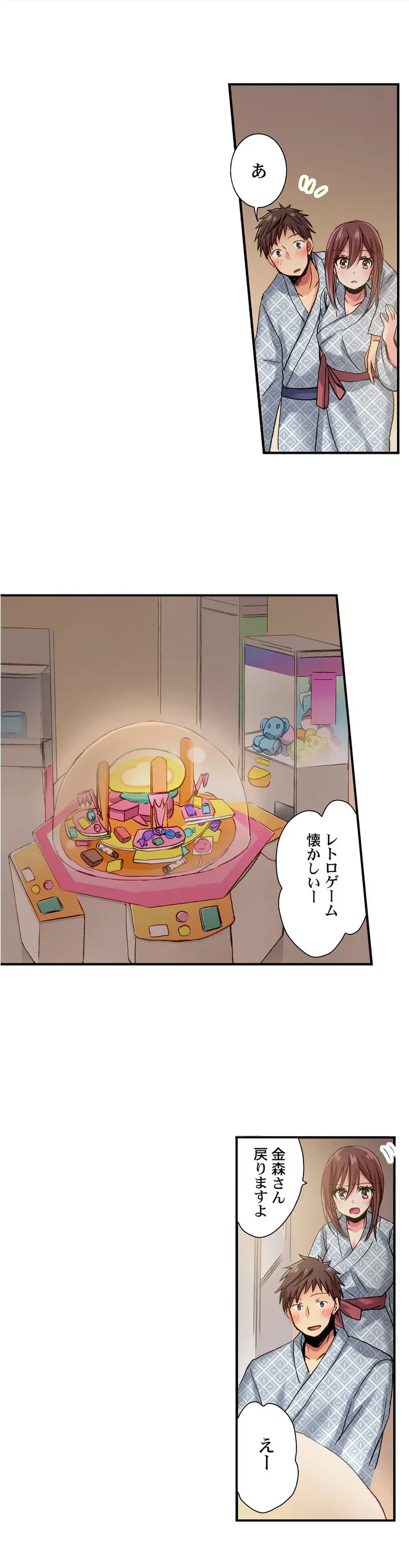 ページ 6 — 第20話