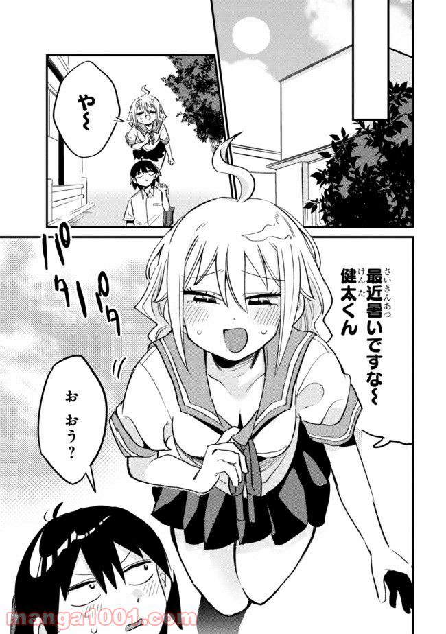 ページ 4 — 第19.2話
