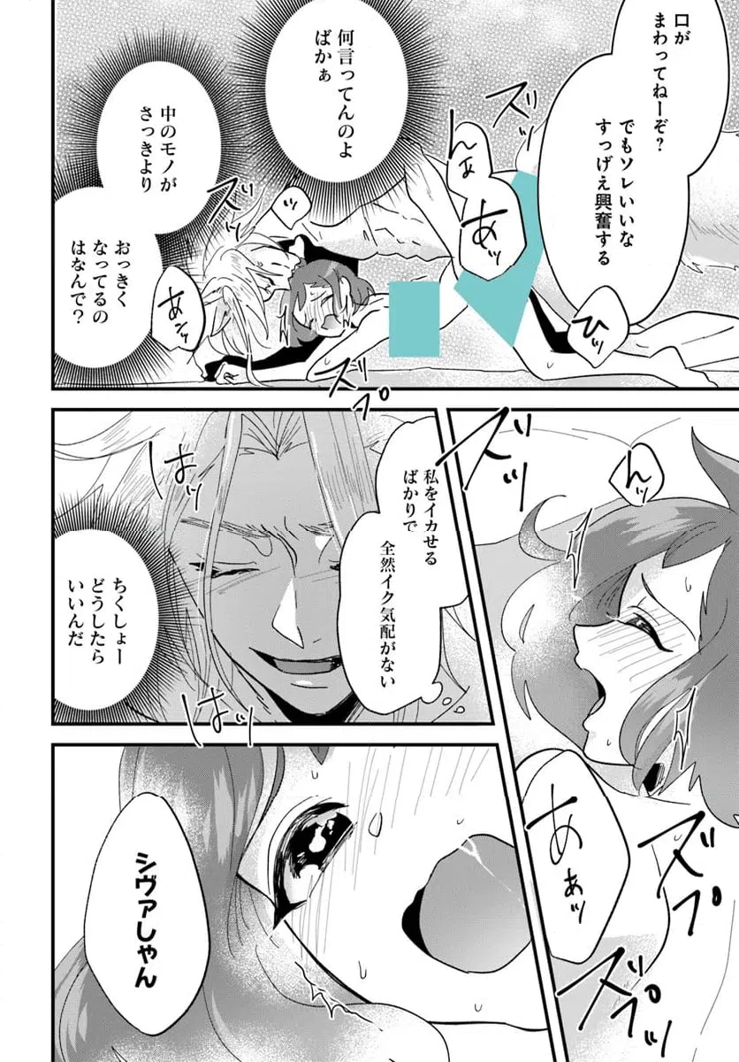 ページ 6 — 第17.2話