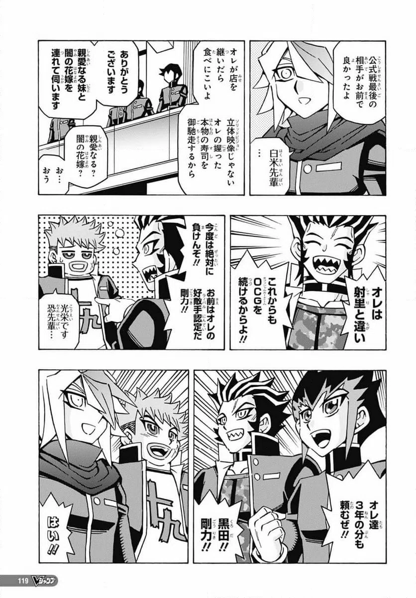 ページ 11 — 第53話