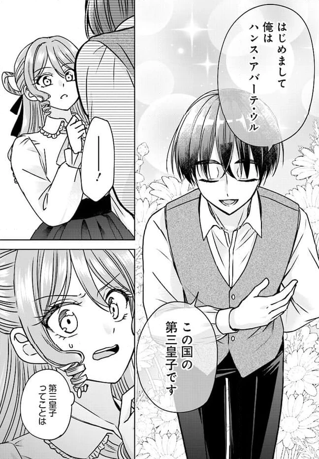 ページ 15 — 第6話