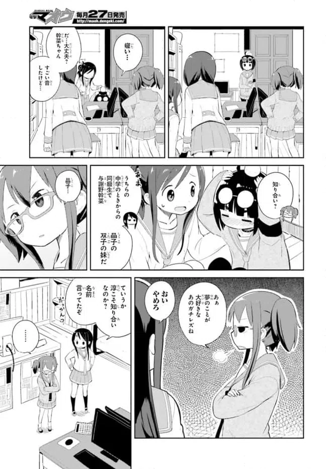 ページ 15 — 第4話