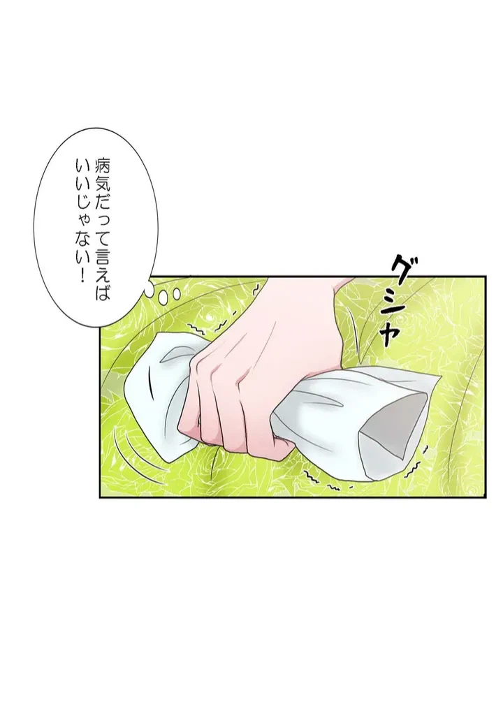 ページ 7 — 第9話