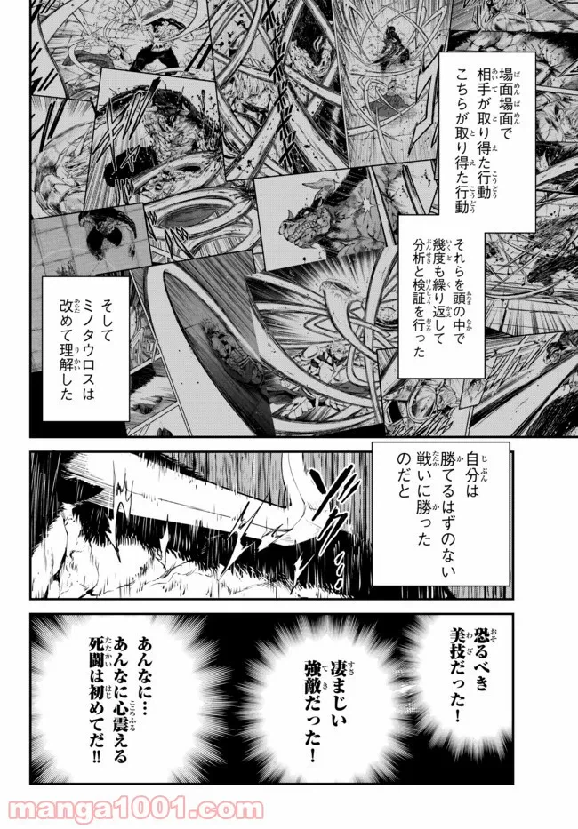 ページ 14 — 第7.2話