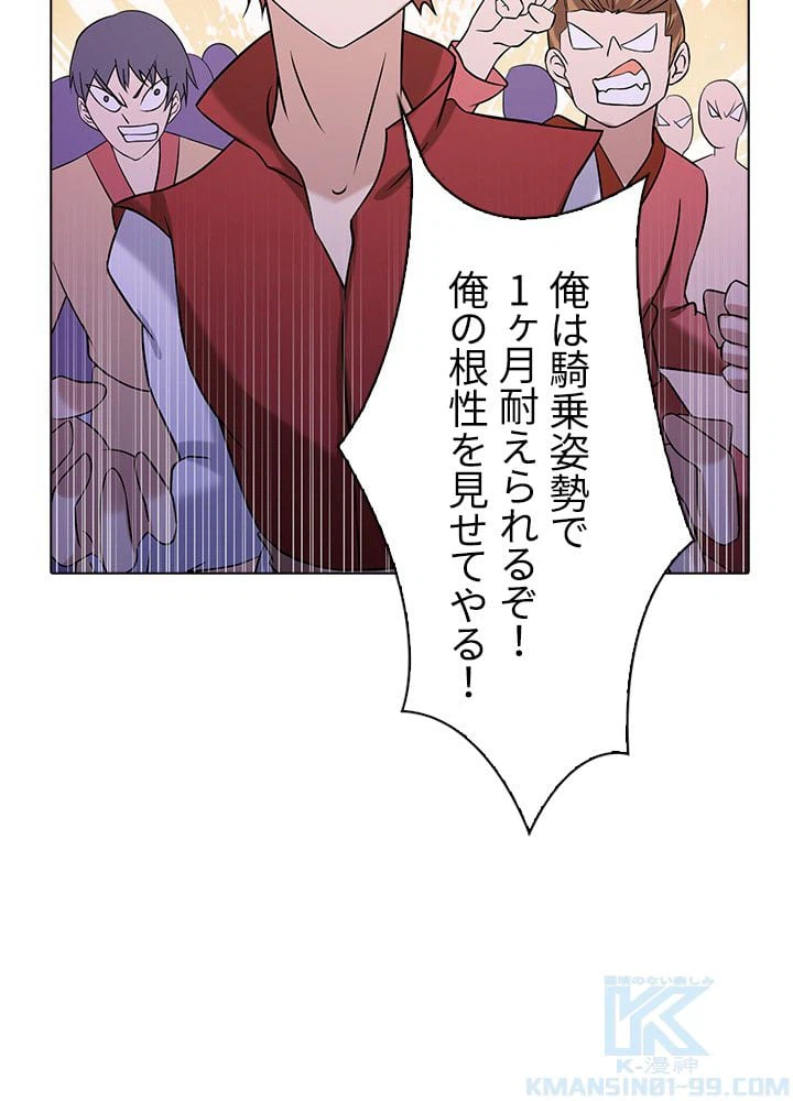 ページ 11 — 第32話