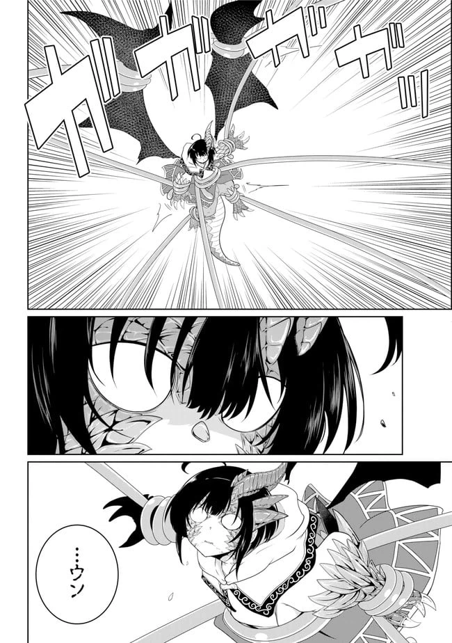 ページ 10 — 第13.2話