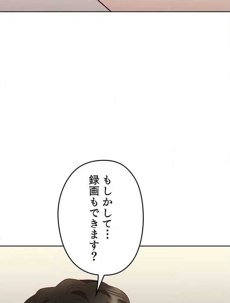 ページ 27 — 第13話