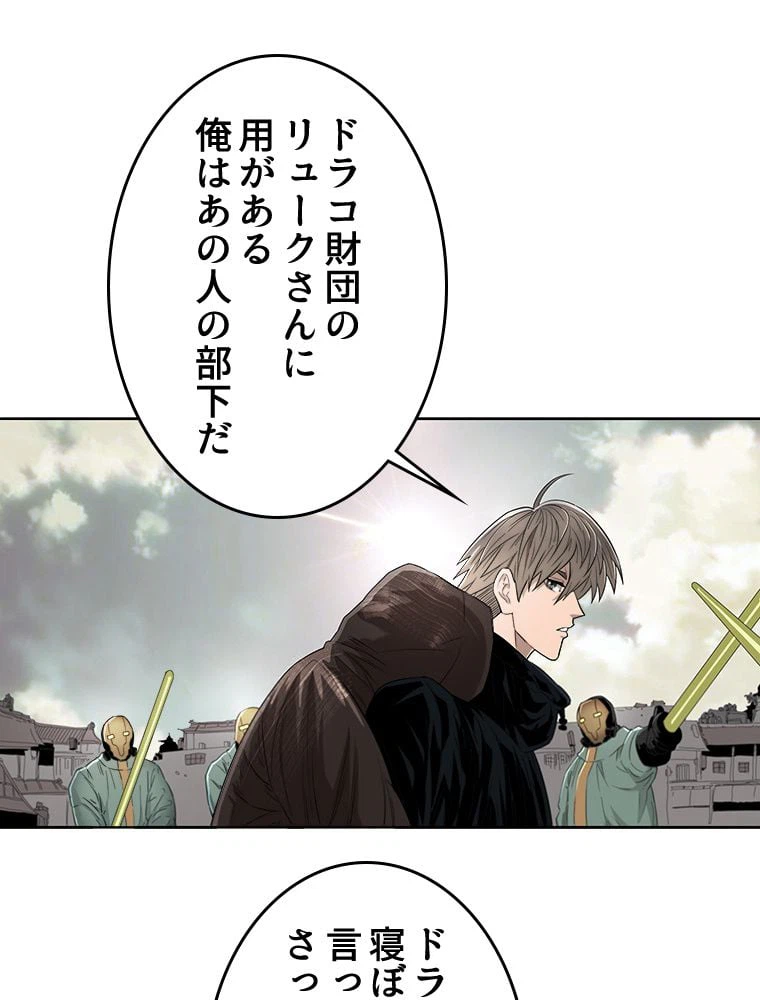ページ 16 — 第3話