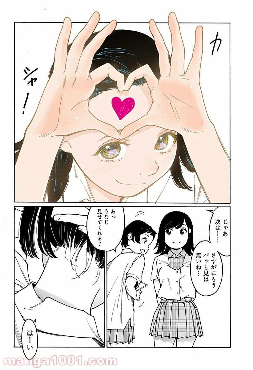ページ 4 — 第241話