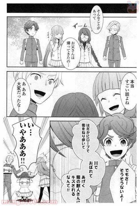ページ 36 — 第25話