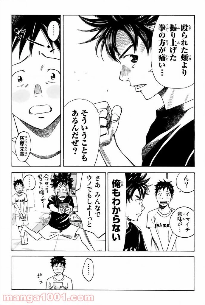 ページ 17 — 第40話