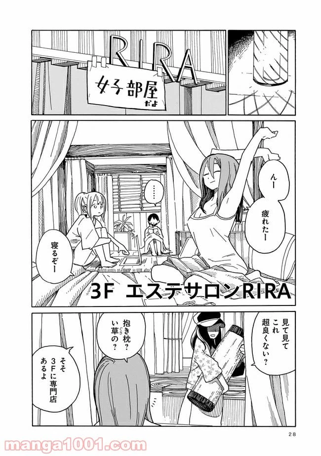 ページ 24 — 第1話