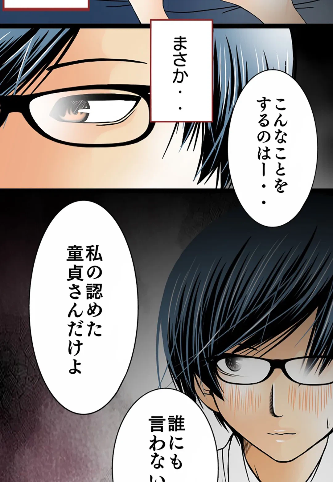ページ 24 — 第45話