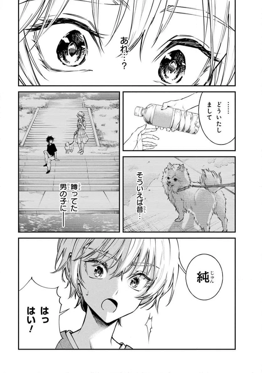 ページ 18 — 第10話