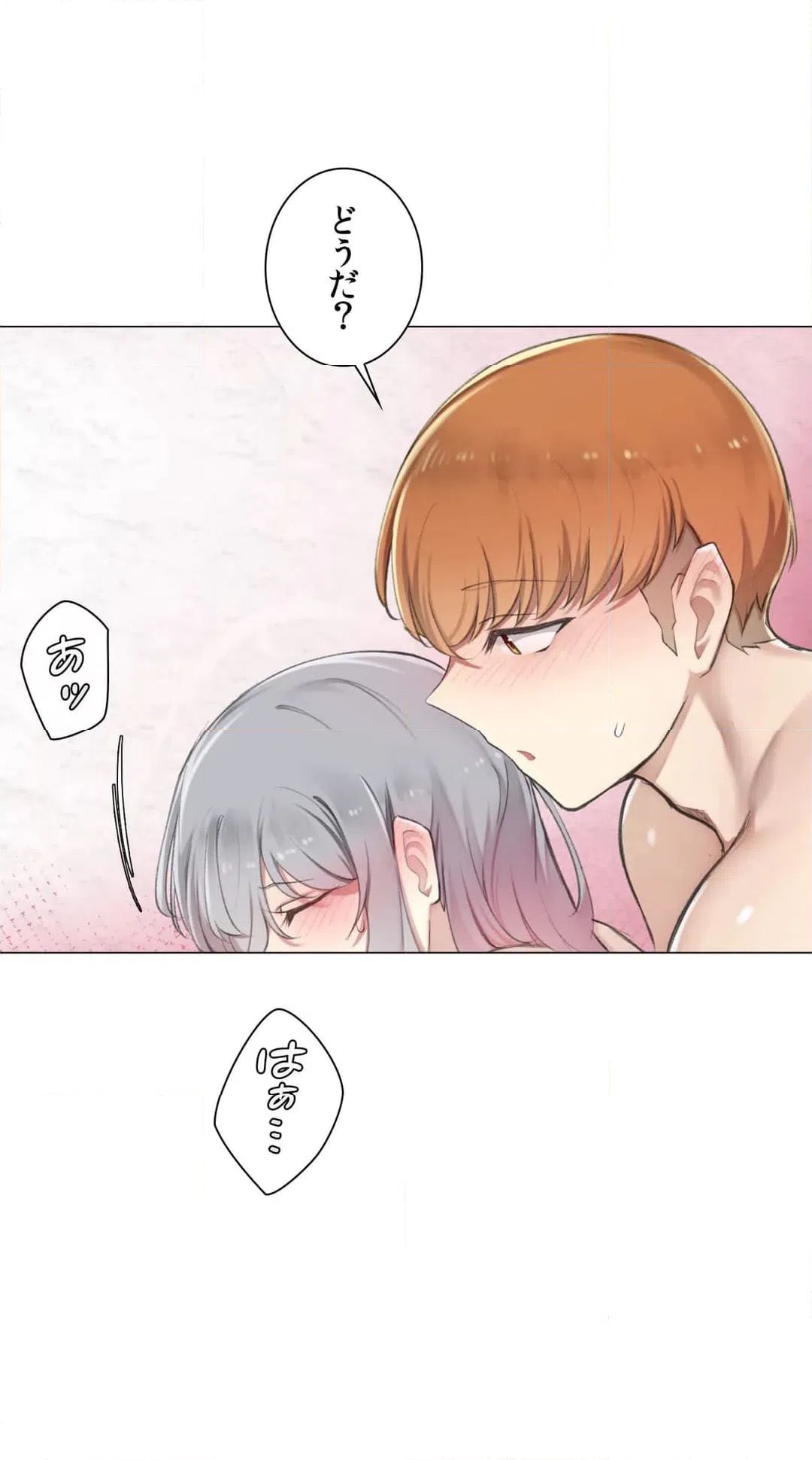 ページ 18 — 第7話
