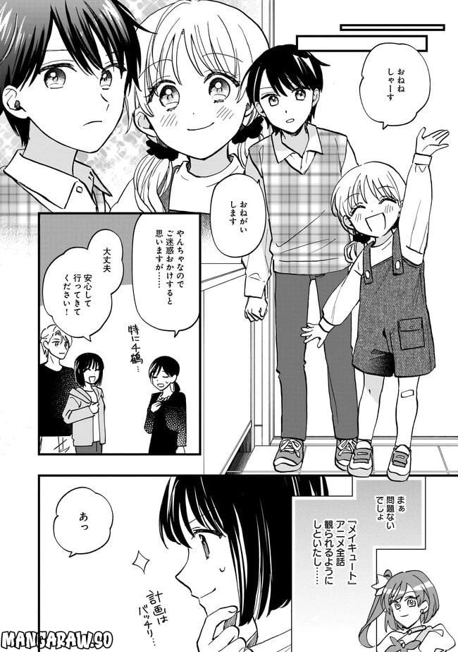 ページ 6 — 第10.1話
