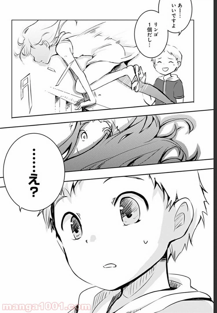 ページ 5 — 第3話