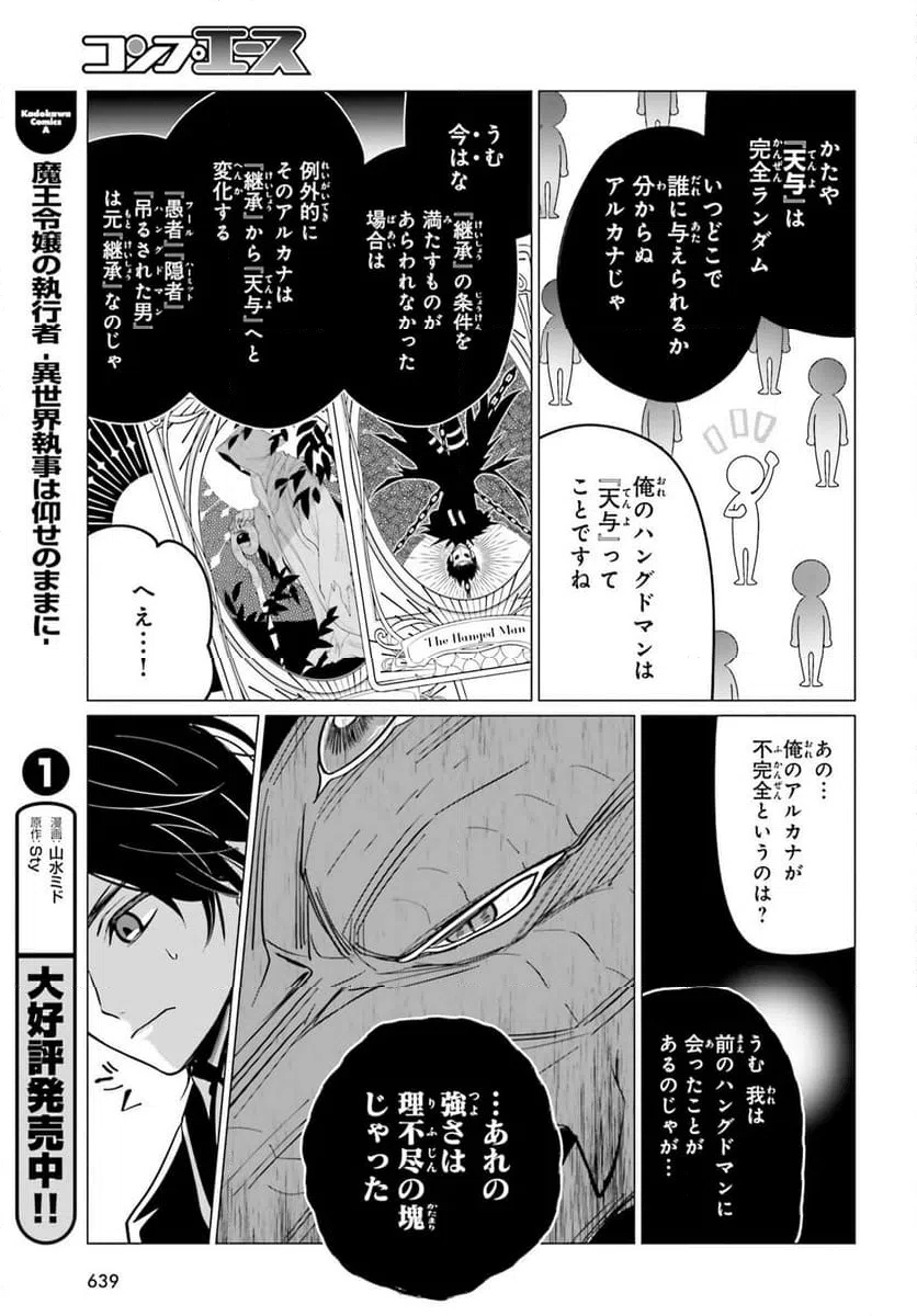 ページ 3 — 第9話