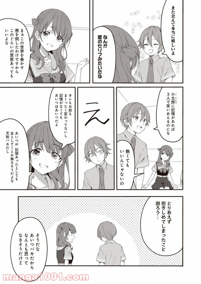 ページ 23 — 第1話