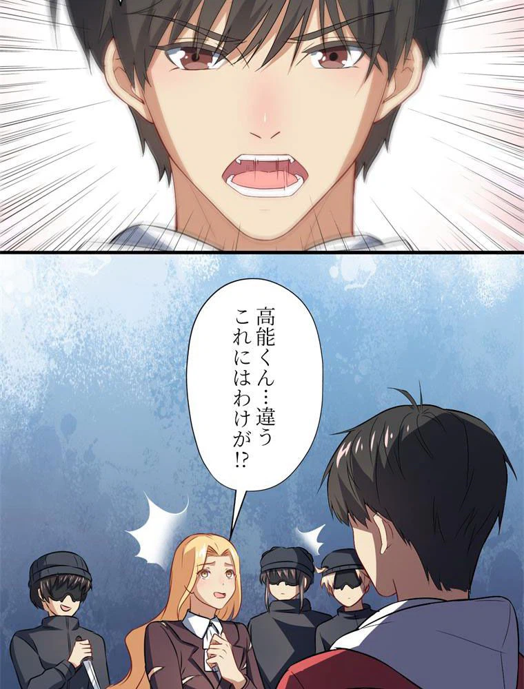 ページ 31 — 第47話