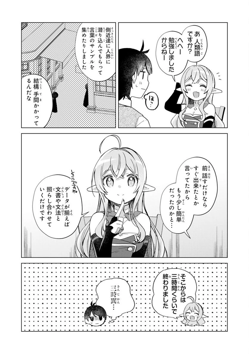 ページ 21 — 第16話
