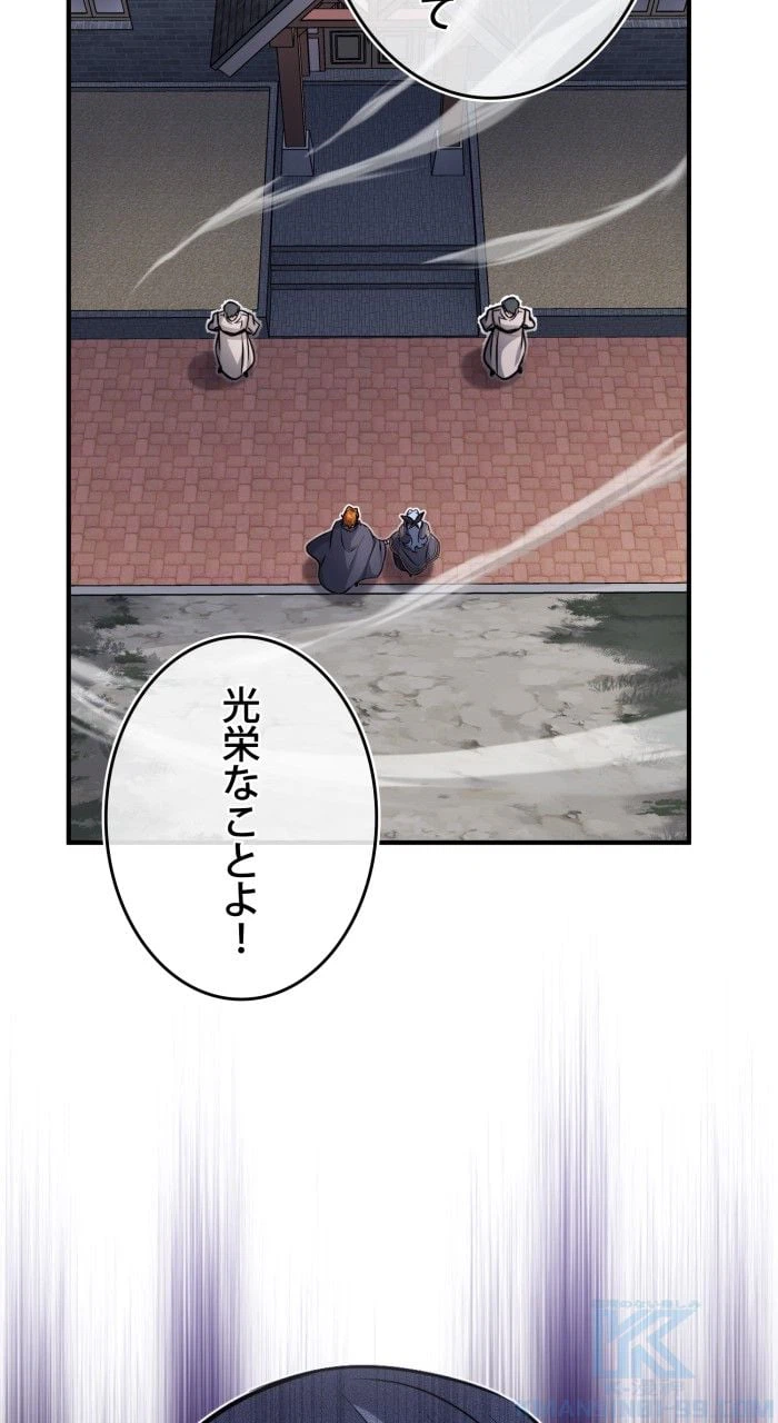 ページ 20 — 第81話